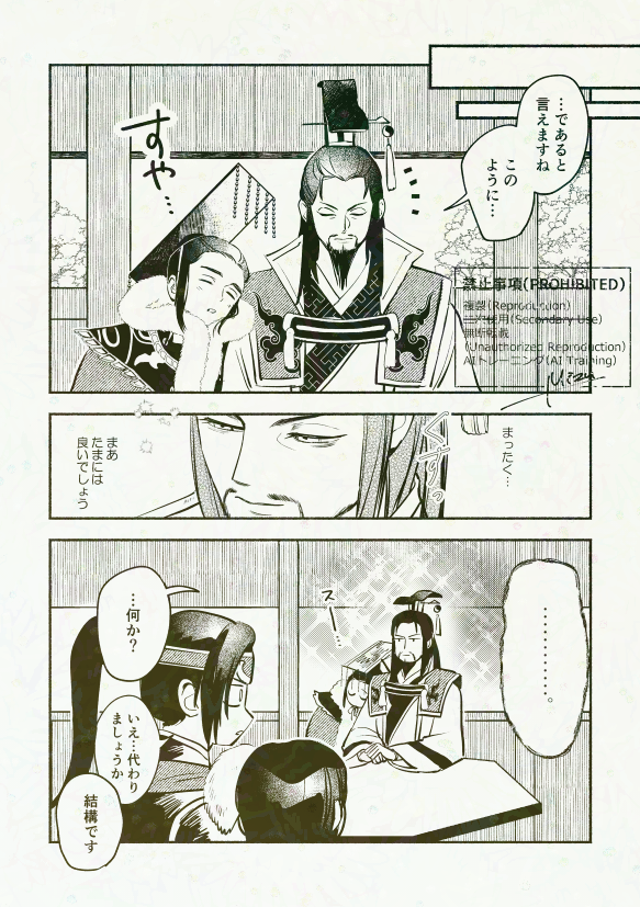 mi__zu_'s tweet photo. 劉禅様に激甘孔明おじさん https://t.co/B00sMPN5fv