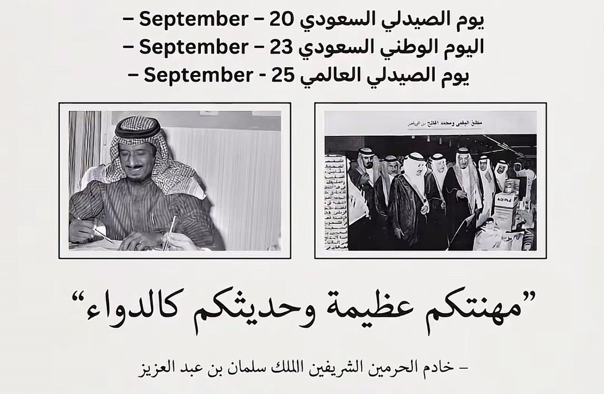 cocp225's tweet photo. وفي اليوم العالمي للصيدلة،
نحتفي بمهنةٍ كان ولا يزال جوهرها العطاء،
ونفخر بكل صيدلاني وصيدلانيه جعل من علمه سبيلًا لخدمة الإنسان.
كل عامٍ والصيدلة علمٌ يُضيء، ورسالةٌ تُؤدّى، وأثرٌ طيّب يبقى.

2026 . 9 . 25  
#يوم_الصيدلي_العالمي https://t.co/H9t1qsgCTZ