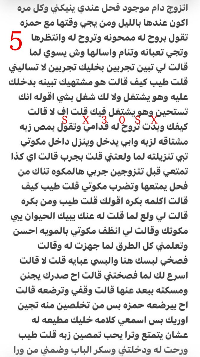 Shaw0_A's tweet photo. قصه محارم ودياثه وتحـ.ـرر وازواج 🔞ريتويت 💝 لايك اذا تحب هذا النوع من القصص 
 الجزء الثاني 
الي يسألني: من وين أجيب القصص؟ 
حطيت لكم الرابط في المنشور المثبت 📌

#قصص https://t.co/IGapJmWoI7