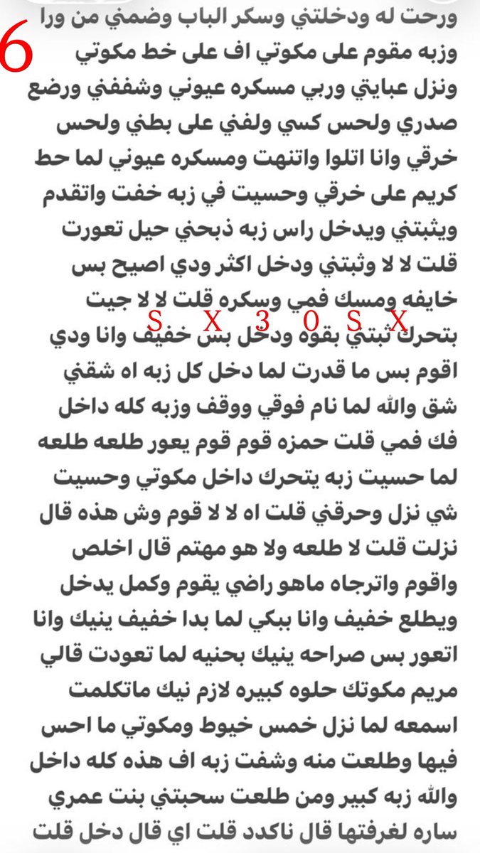 Shaw0_A's tweet photo. قصه محارم ودياثه وتحـ.ـرر وازواج 🔞ريتويت 💝 لايك اذا تحب هذا النوع من القصص 
 الجزء الثاني 
الي يسألني: من وين أجيب القصص؟ 
حطيت لكم الرابط في المنشور المثبت 📌

#قصص https://t.co/IGapJmWoI7