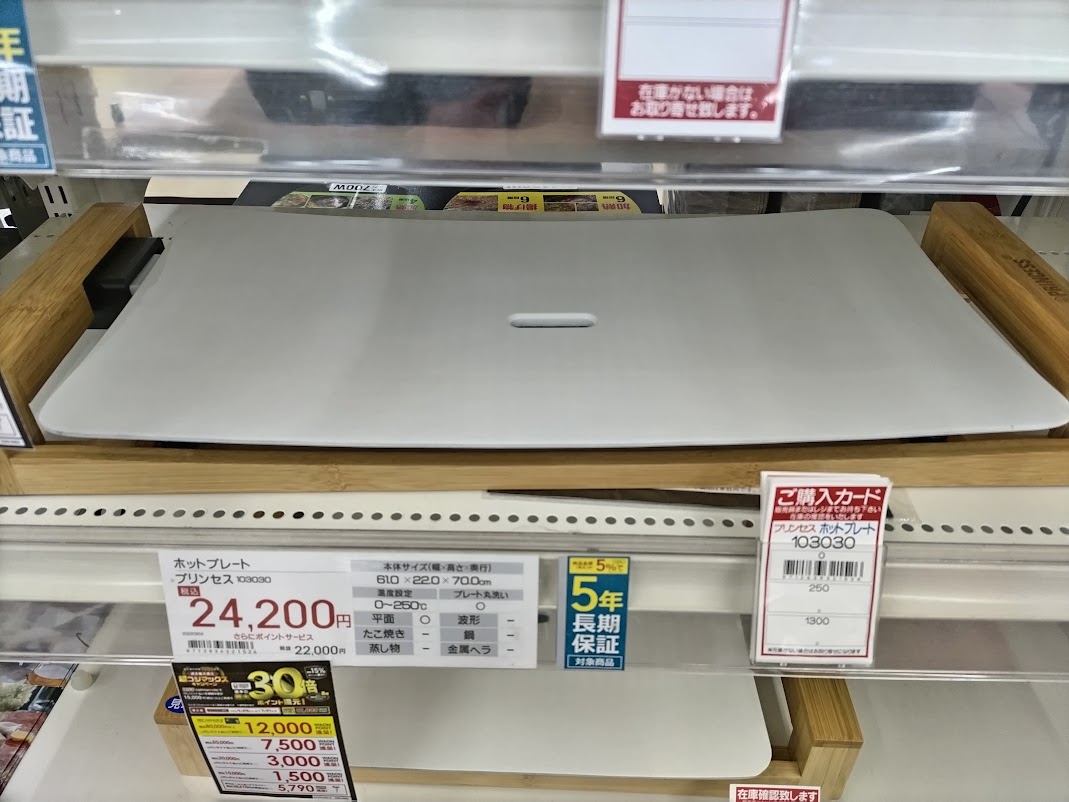 monamonarn's tweet photo. その昔、風呂のイスとか言われて話題になったホットプレート https://t.co/9W0hZL9Nmh
