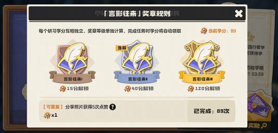Geomecian's tweet photo. 谁都想不到版本更新后增加了送蛋、送球、PVP、被点赞的四选一任务，观望了一个多星期感觉被点赞可能是最轻松的
刚开服时在主线故事里拍摄的萝莉照片竟然也能派上用场
只是小睡了三个小时就获得了455个人的赞，世上还是好心人多啊
但是……总觉得这么多人围过来看萝莉的照片，像是某种变态的聚会 https://t.co/0x7RYOXeNV