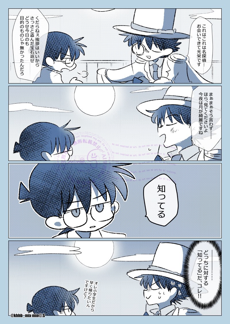 khhb_mix's tweet photo. のらりくらりＫコ。 https://t.co/q5dJixxM5V