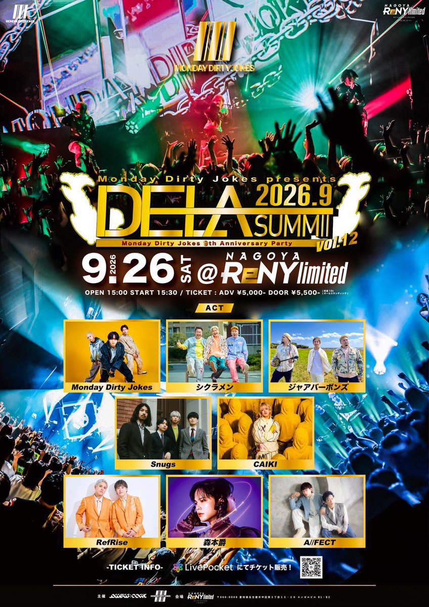 M_D_J_official's tweet photo. 🔥本日のイベントはこちら🔥
.
Monday Dirty Jokes主催
 『DELA SUMMIT』 #デラサミ 開催‼️✨
.
／
◾️9/26(土)
Monday Dirty Jokes presents.
「 DELA SUMMIT vol.12 」
~ MDJ 9th Anniversary Party ~
@ NAGOYA ReNY limited @nagoya_reny 
OPEN 15:00 / START 15:30
＼
.
 - ACT -
Monday Dirty Jokes
シクラメン @shikura_x 
ジャアバーボンズ @jbb_crew 
Snugs @Snugs_official 
CAIKI @caiki_official 
RefRise @Ref_Rise 
森本爵 @tsukasarb 
A//FECT @afect_official 
.
.
🎫チケットはこちらから💁🏻
https://t.co/Vo0QevWjdM
. 
.
MDJ9周年記念㊗️🎉
ぜひ皆様お越しください🙌🏻✨
.
#デラサミ #MDJ #シクラメン #ジャアバーボンズ #Snugs #CAIKI #RefRise #森本爵 #AFECT