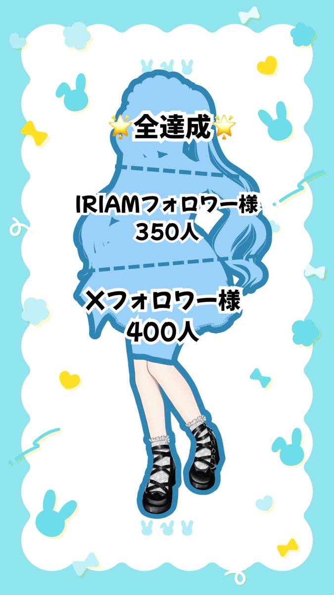 Coyune_227oO's tweet photo. 🌷#立ち絵公開チャレンジ🌷

🤍＆♻️300達成っ✨
たくさんのご支援ありがとうございます❕

足元のパネルオープン🌟💫✨

あとは
Xのフォロー、IRIAMのフォローです❕
よろしくお願いしますっ> ̫<♩

#IRIAM準備中
#IRIAMライバーさんと繋がりたい https://t.co/uMEJmkwov4