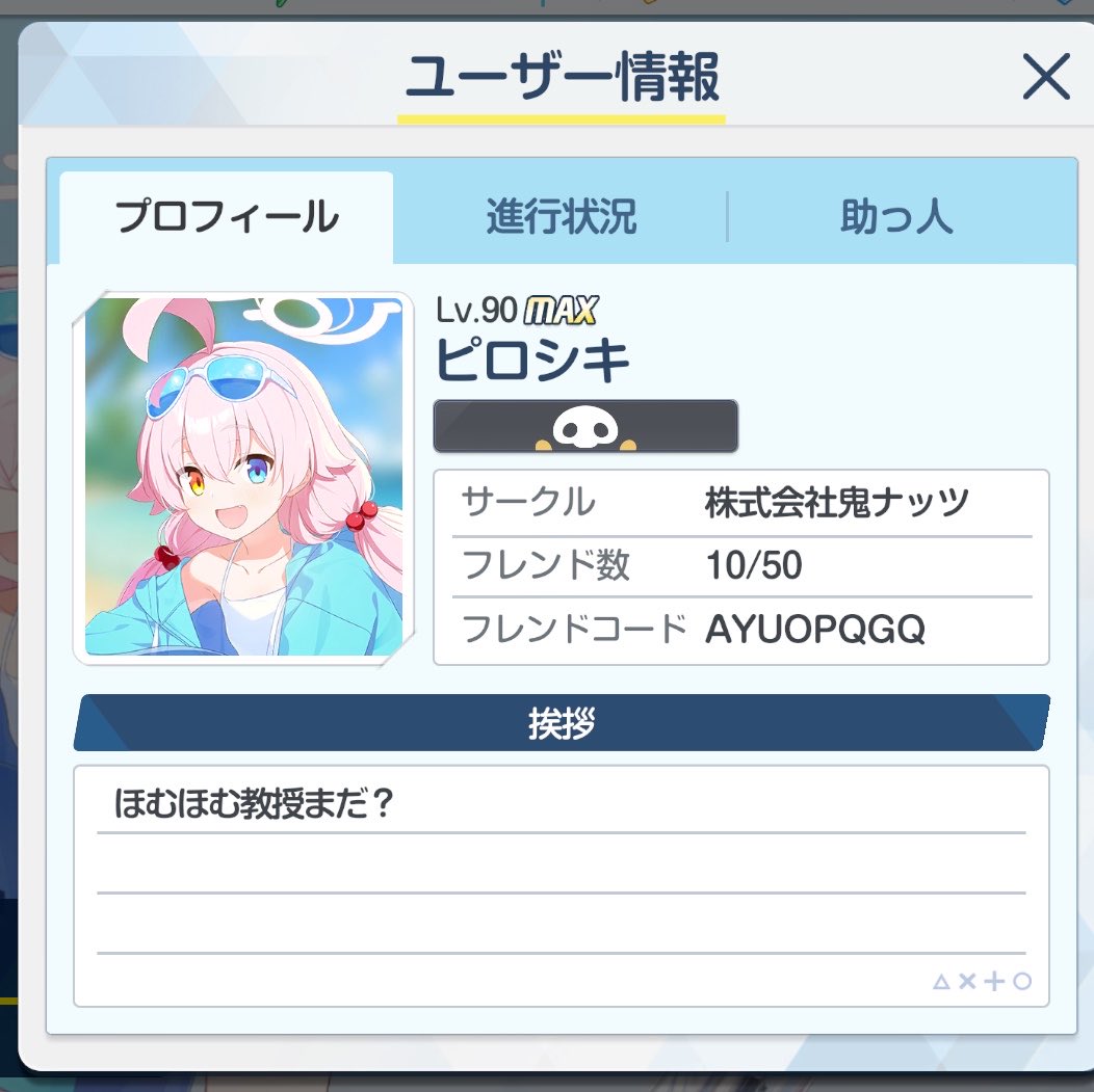 sprp0816's tweet photo. この度ゲーム垢を作りました🎮
やってる方いましたらよければお願いいたしますm(*_ _)m
 #NTE
 #モンスト
 #ブルアカ https://t.co/BVyxOjHH9A