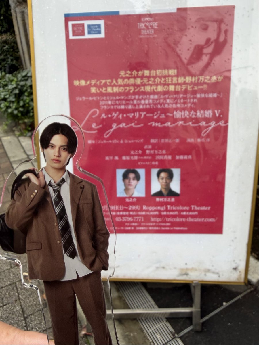 coconuts_809's tweet photo. 今日のみ、終演後、
キャスト全員とハイタッチあり

すごい可愛いお顔が目の前に🫠

触ったか触らなかったか
分からないレベルの
ソフトタッチのため

触ったと思ったのは、幻で
タッチしてないかもしれない🤣

げんげん、ありがとうー
と優しい声で、無事、昇天🥹

#元之介 https://t.co/k62YpXuhvx