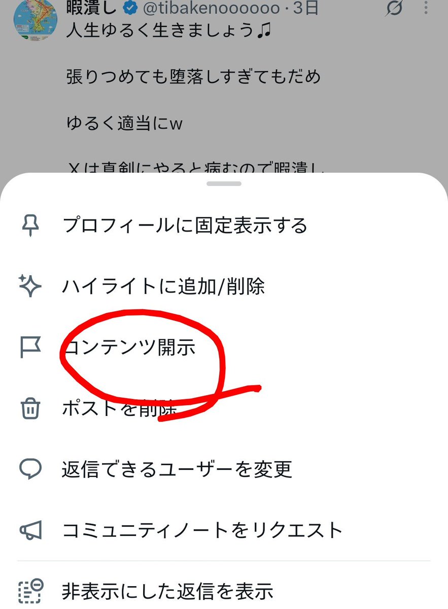 tibakenoooooo's tweet photo. AI画像を作成しポストしてる方で

AIで生成と挿入されていない方危険です
※フォロワーさんでもかなり見掛けます

やり方は⇩

挿入したいポスト右上の赤丸クリック
⇩
コンテンツ開示クリック
⇩
AIで生成が赤丸になるようにクリック
⇩
赤丸のように挿入完了

これ必ずやって下さい

問題起きます… https://t.co/vbUbB7Kqt0