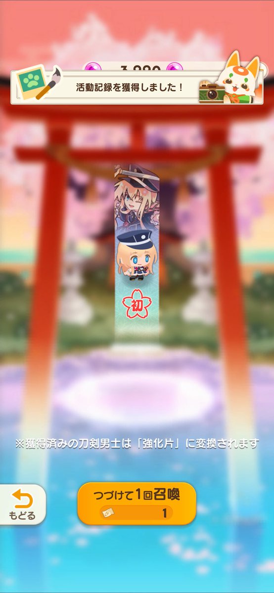 zxik07's tweet photo. お礼召喚単発で乱ちゃんはえぐいてぇ！！！ https://t.co/4priGd1AV5
