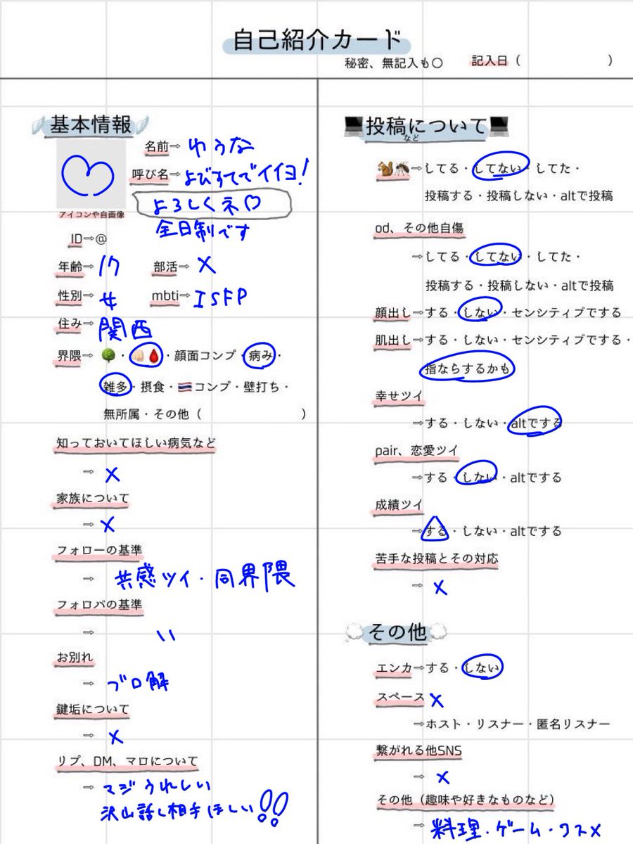 utmhsuh's tweet photo. ずっと愚痴吐いてるのもあれなのでつくった！
#自己紹介カード
#愚痴垢さんと繋がりたい https://t.co/3bd6pnvFL9
