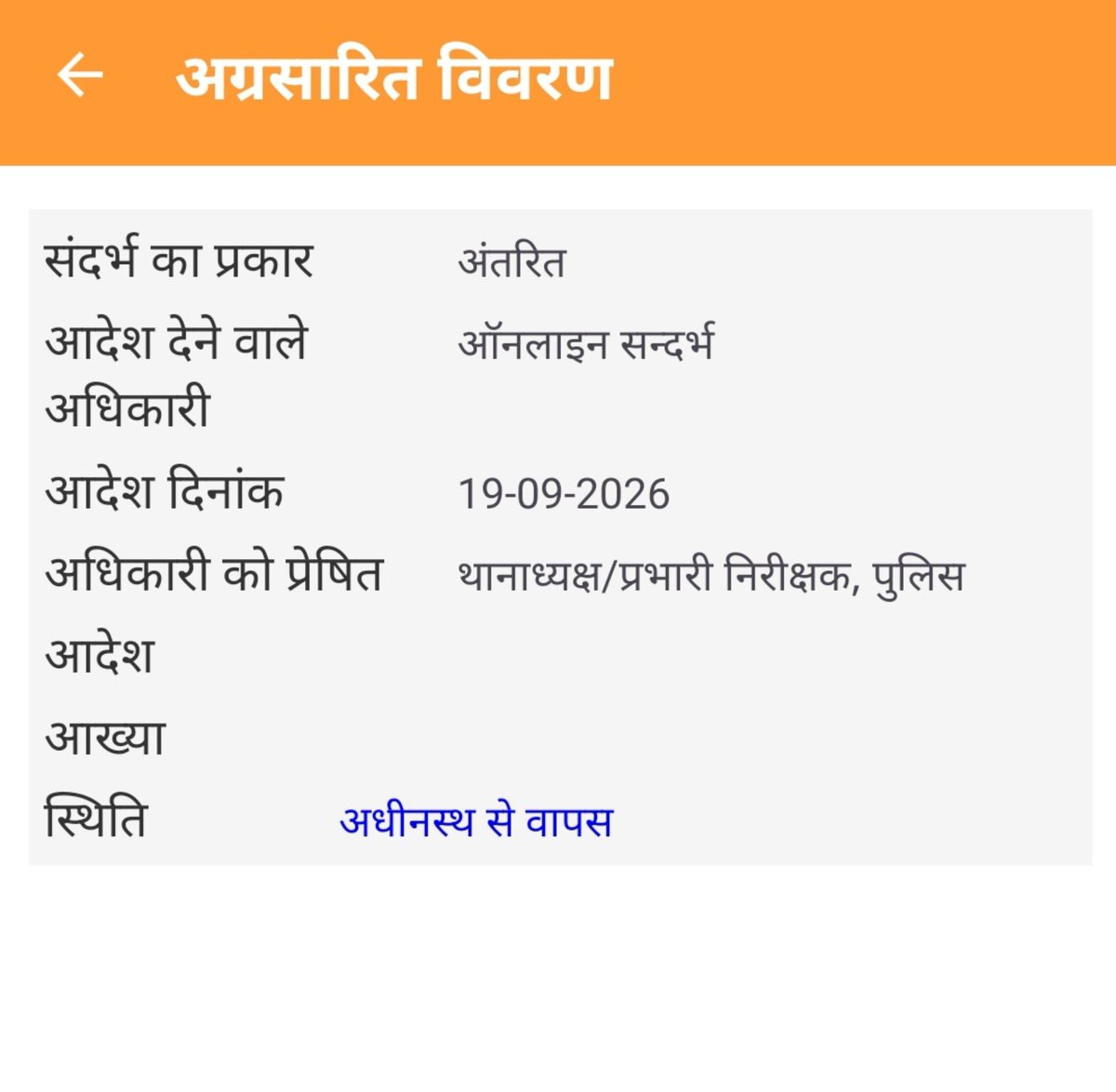 shivalashivnath's tweet photo. @myogioffice
@myogiadityanath
जनसुनवाई पोर्टल पर 19.09.2026 को महिला एडवोकेट द्वारा शामली पुलिस से अपनी और बहन की सुरक्षा के लिए गुहार लगाई जाती है किन्तु आज 6 दिन बीतने पर भी कोई कार्यवाही नहीं होती है, बीजेपी राज में महिला सुरक्षा को लेकर स्थिति का सही रूप नजर आ रहा है. https://t.co/4EfpgesM71