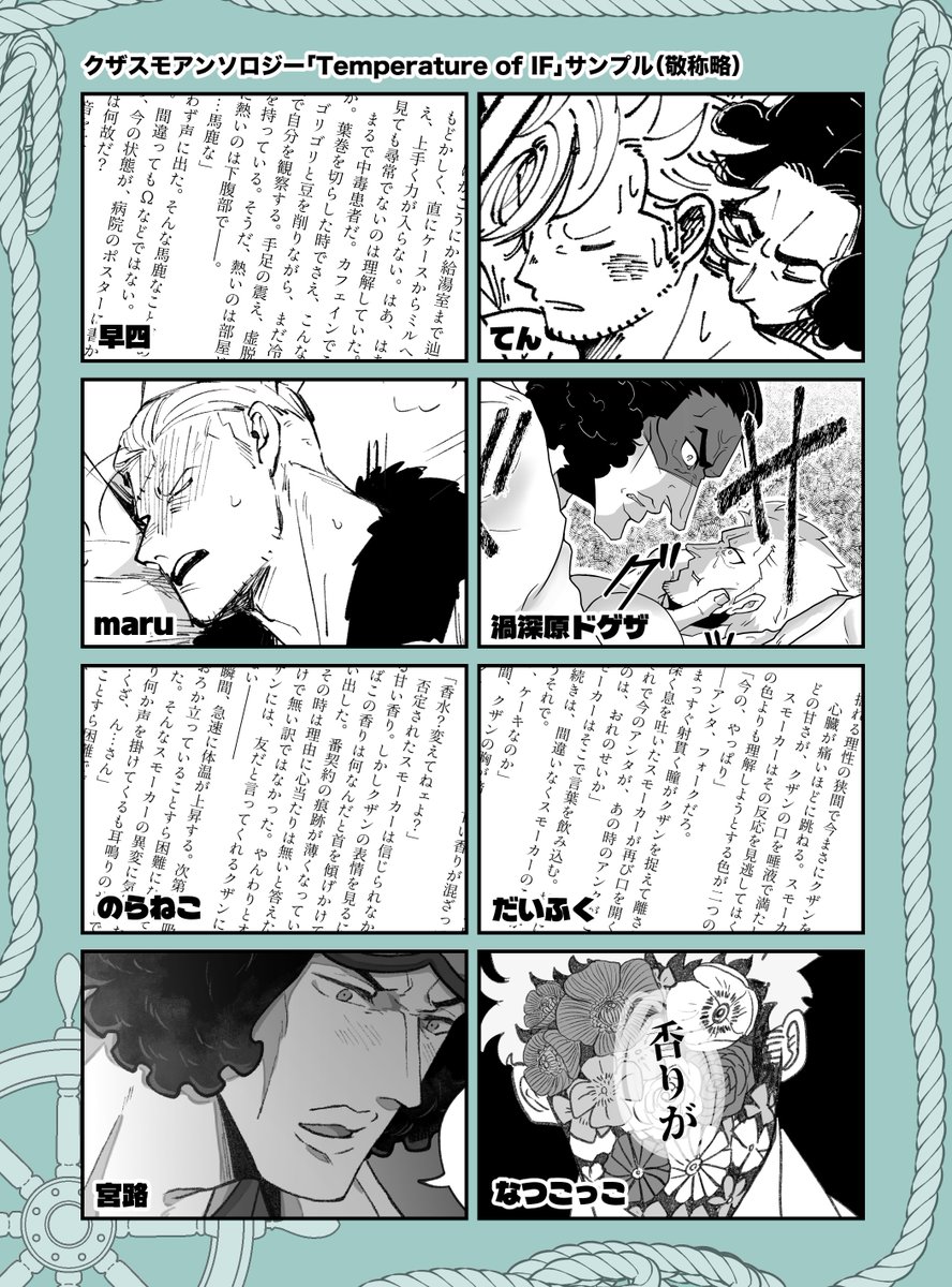 temp_of_if's tweet photo. クザスモアンソロジー『Temperature of IF』の表紙＆サンプルです✨

A5/本文モノクロ/成人向け/154p/1200円（暫定）
※オメガバース、Dom/Subユニバース、ケーキバース、ドースバース、ガーデンバースを含みます。
※部数アンケートをツリーにつなげますので、ご協力をお願いいたします🙇🏻‍♀️ https://t.co/pjjC3FSMaV