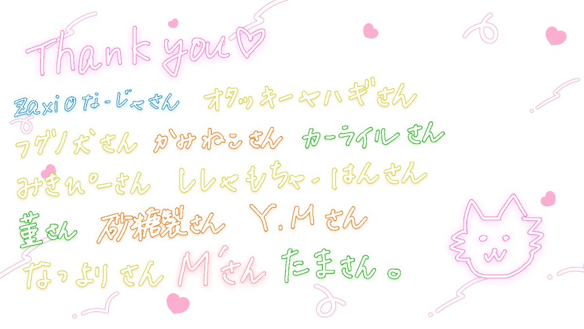 fuyuiyoru's tweet photo. YouTubeの投稿のところにお礼のお名前書き書きさせていただきました！
同じものですがこちらでも…！
ありがとうございました🤍 https://t.co/sZuEoWDrAm