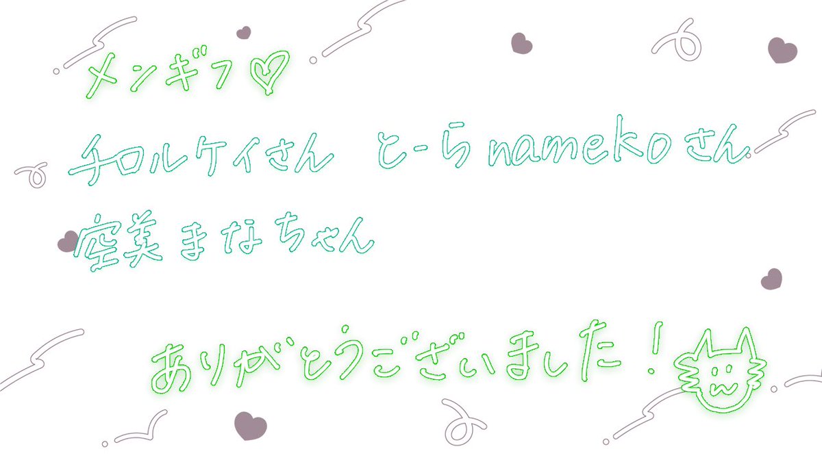 fuyuiyoru's tweet photo. YouTubeの投稿のところにお礼のお名前書き書きさせていただきました！
同じものですがこちらでも…！
ありがとうございました🤍 https://t.co/sZuEoWDrAm