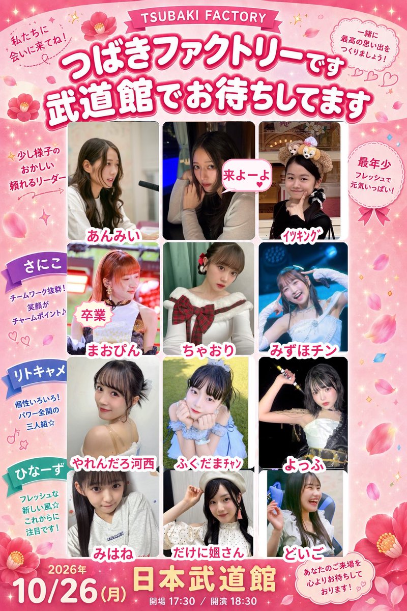 czkarall's tweet photo. #バンドで武道館満開計画
#はなおと  #つばきファクトリー

10/26に日本武道館にて開催される
つばきファクトリー CONCERT 
Bloomy Groovy Story 秋山眞緒 Final
「花音 -はなおと-」 

SNS先行受付中！バンドのつばきファクトリーめちゃかっこいいよ！
申込期限は9/27の23時59分まで！ https://t.co/3ZQugy2SfG