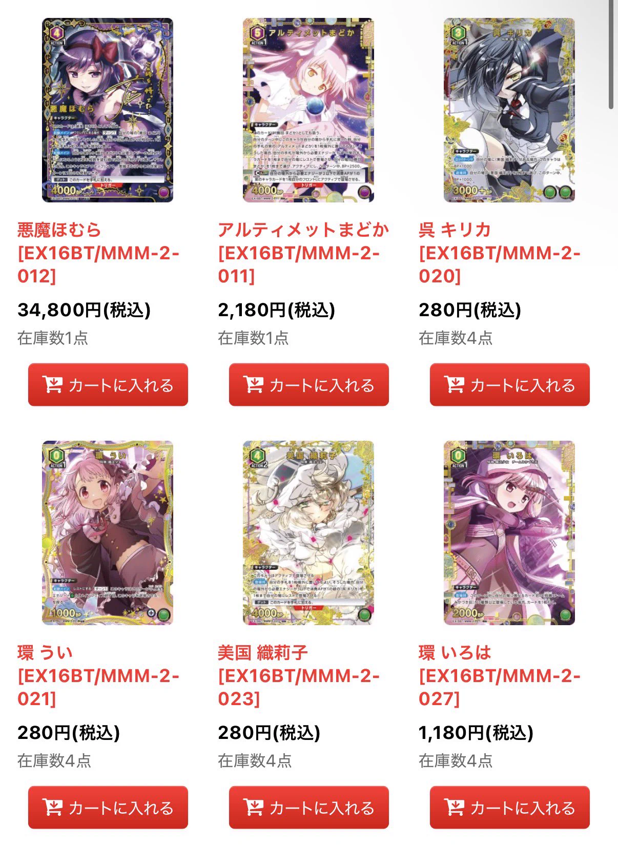 カードショップはっち通販店【ユニアリ】 on X: 