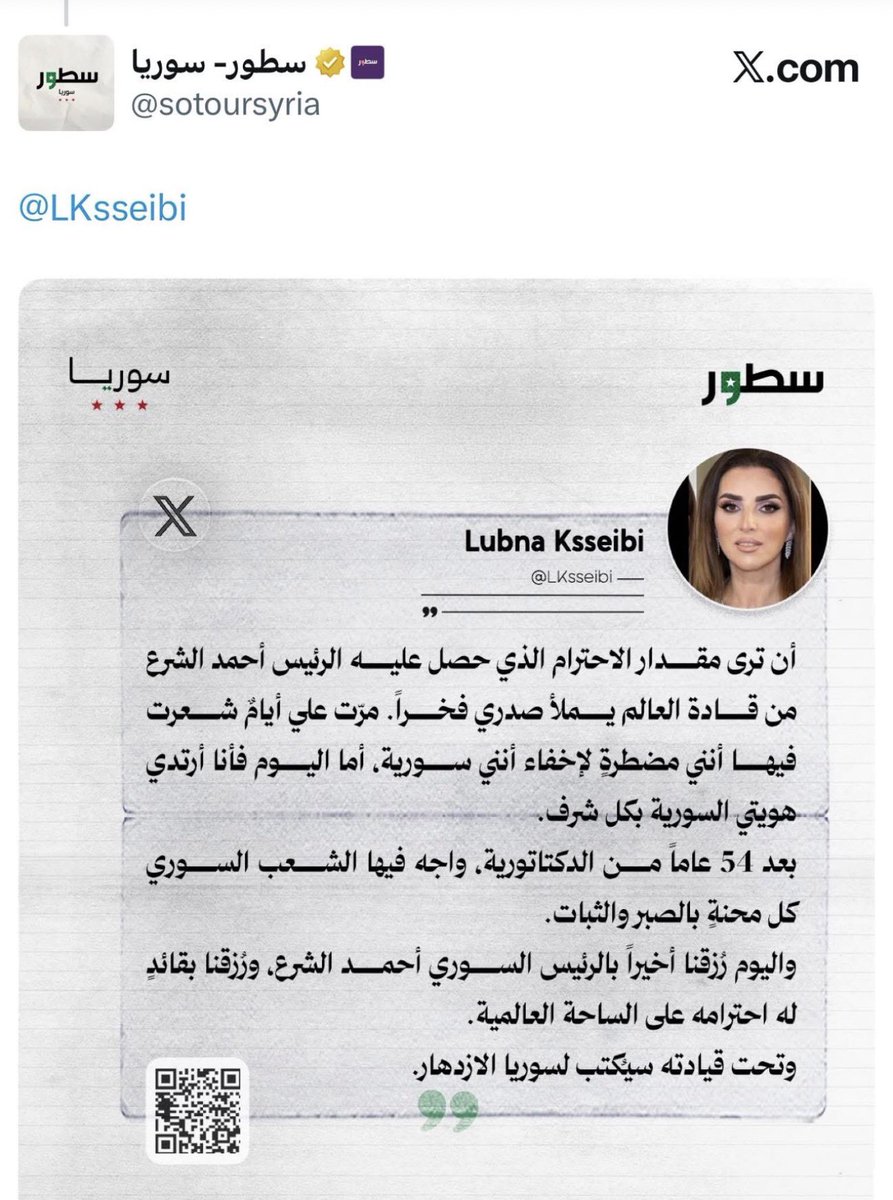 LKsseibi's tweet photo. هاد الكلام كتبته من سنة،  و لسه موقفي منه ما تغير 🇸🇾 https://t.co/wOtI7gdAWA