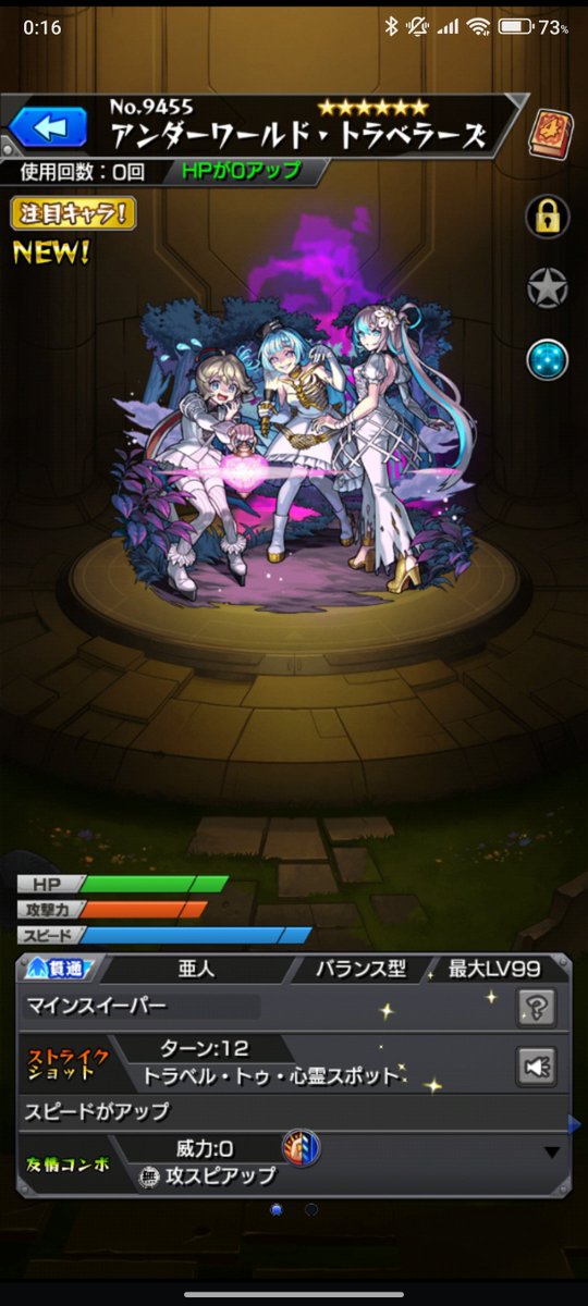 5u2_828ma's tweet photo. ガチャ「Jumping Dark LIVE!!」
10連目　数珠丸恒次ほか恒常2体
直後の星玉で「祝福のお知らせ」が出て、新限定「アンダーワールド・トラベラーズ」が来てくれました☺️
星玉調整してて良かった😉

#モンスト
#JumpingDarkLIVE https://t.co/OkLxjwZWy9