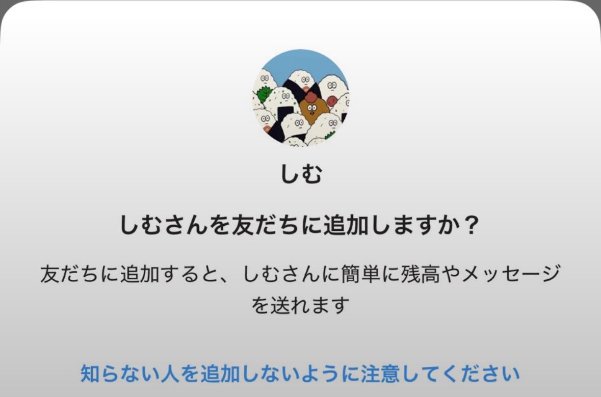kieebvmh's tweet photo. ⚠︎【注意喚起】⚠︎
ちいかわ関連・チケット関連代行詐欺

アカウントは３つすでに確認
paypayアカウントは２つすでに確認

複数のアカウントを使い回し、被害者の住所氏名を悪質利用しています。
今一度、代行希望される方はこのアカウント以外でも厳重に注意をお願いします。 https://t.co/RVN53Izv6x