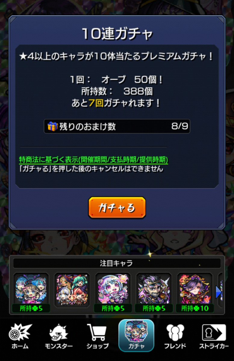 5u2_828ma's tweet photo. ガチャ「Jumping Dark LIVE!!」
10連目　数珠丸恒次ほか恒常2体
直後の星玉で「祝福のお知らせ」が出て、新限定「アンダーワールド・トラベラーズ」が来てくれました☺️
星玉調整してて良かった😉

#モンスト
#JumpingDarkLIVE https://t.co/OkLxjwZWy9