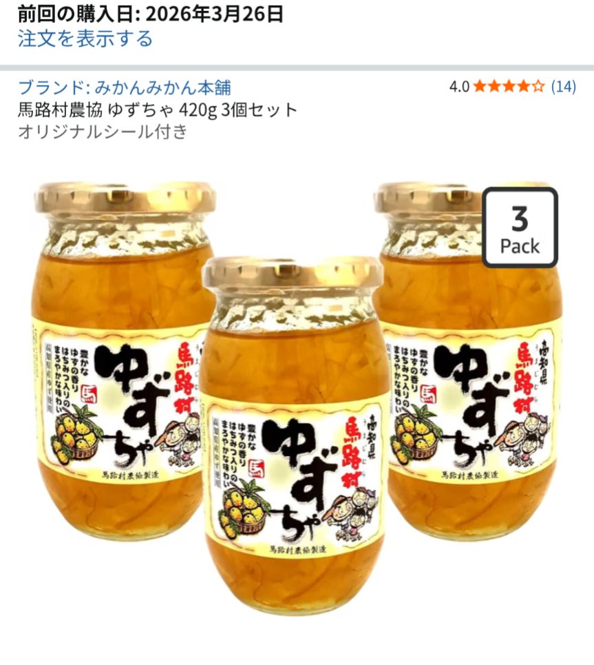 eleki21's tweet photo. 使ったゆず茶はこちらです https://t.co/sV6Txcb3z9
