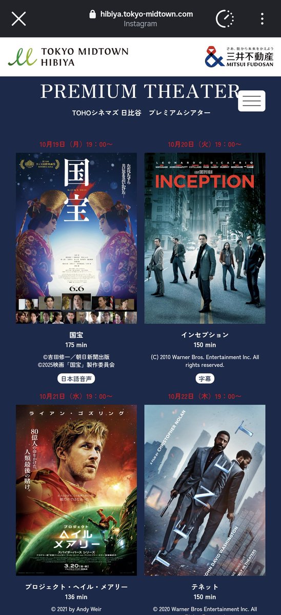 ________h2o_'s tweet photo. 10月9日から日比谷で野外シネマやるみたいなんだけど、TOHOで『インセプション』『テネット』も上映するみたい！🥺✨
他の作品も映画館で絶対に観るべき映画すぎるし行こうかな、楽しみ！ https://t.co/2cUa95VKaq