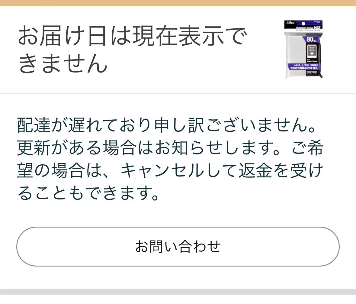 bakusotakesi様　再度購入用　こちらから購入おねがい申し上げます。 こはく☃️💫😈🐻💿🌲🔥🎣👾 on X: 