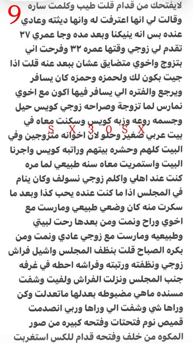 Shaw0_A's tweet photo. قصه محارم ودياثه وتحـ.ـرر وازواج 🔞ريتويت 💝 لايك اذا تحب هذا النوع من القصص 
 الجزء الثالث والاخير 
الي يسألني: من وين أجيب القصص؟ 
حطيت لكم الرابط في المنشور المثبت 📌

#قصص https://t.co/14dA4IM2pZ