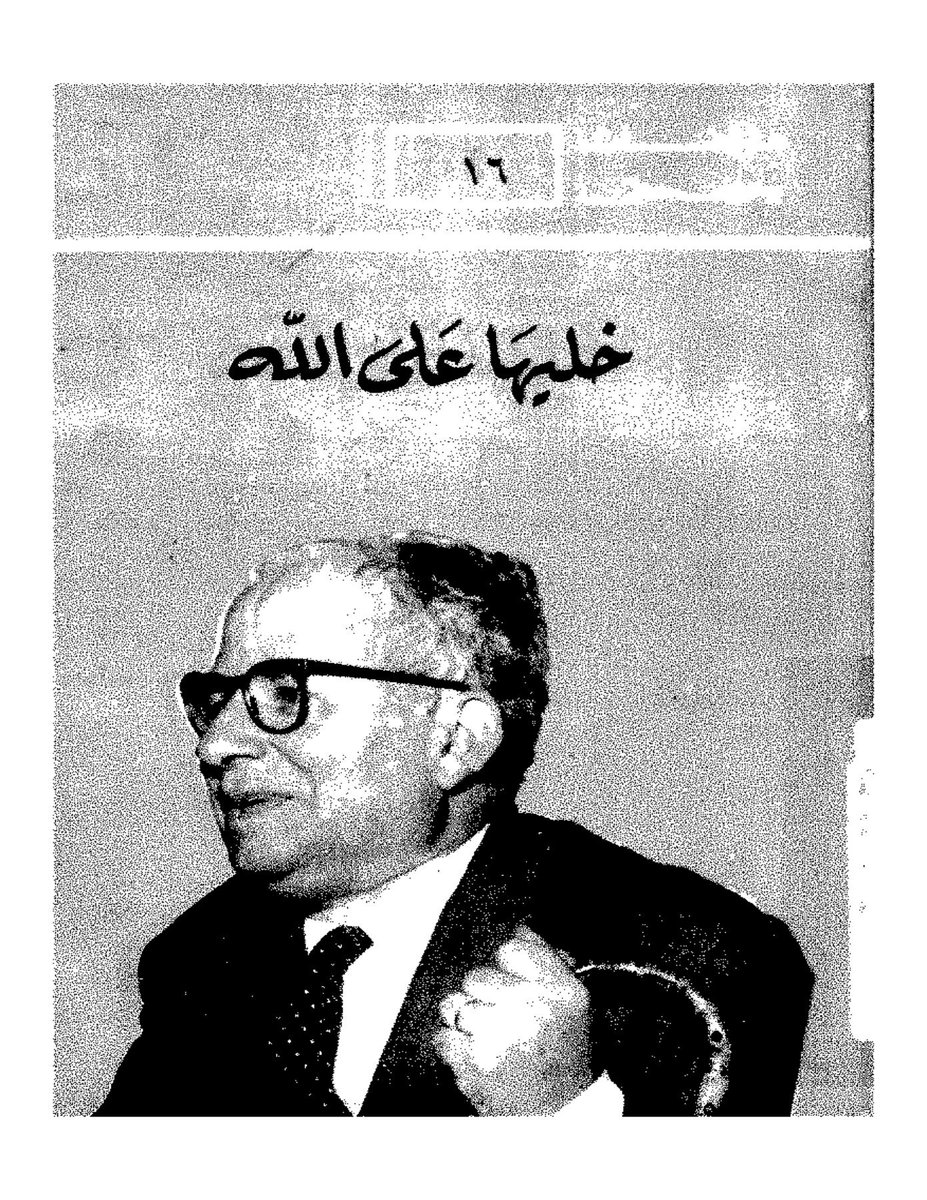 Gho3535Ghozlan's tweet photo. المؤلفات الكاملة ليحيى حقى 
وبدأت بخليها على الله 
ذكريات عن عملة كمحامى ومعاون إدارة في الإسكندرية والصعيد في العشرينات 
عن فقر الفلاح وبؤسة وقلة حيلتة في مواجهة عنت الإدارة والمرابين الأجانب 
نظرة الافندية المحتقرة للفلاح (فصول مؤلمة عن طبيب المركز منعدم الضمير والإنسانية) https://t.co/4ZSvsKECNu