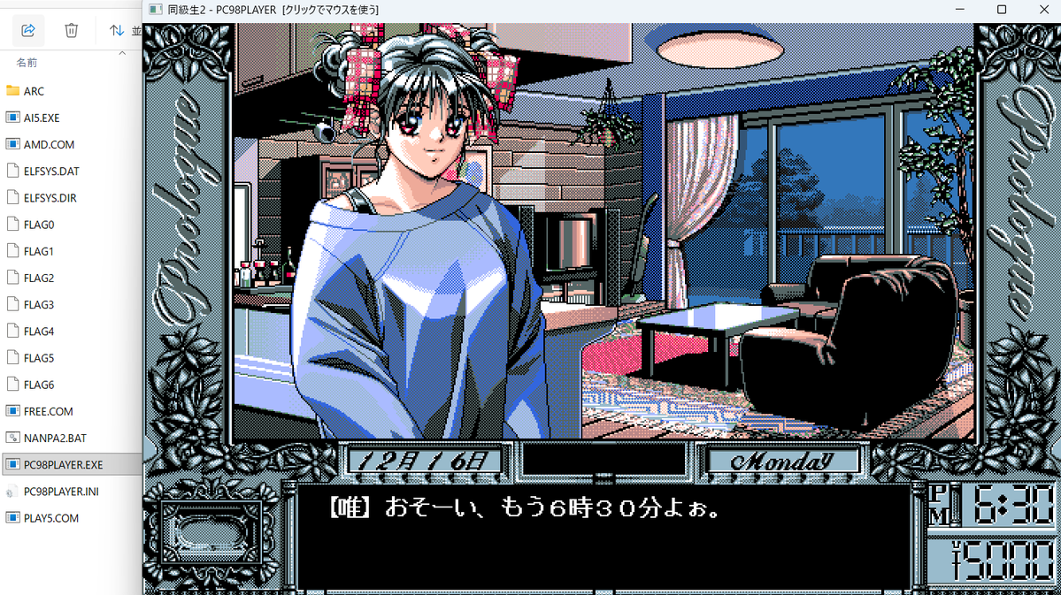 Imaha486's tweet photo. GMPV3StudioでPC98音源エミュレーション出来たから、「君はかつてGMPV3Studioという、PC98アーキテクチャを仮想マシンで再現しサウンド出力をバイパスできるメディアプレーヤーの開発に成功した。この概念を用いて下記のようなPC98エミュレータは実現できないだろうか？
1.任意のWindows11マシンのフォルダにPC98のゲームソフトのインストール済みディレクトリを展開。
2.このディレクトリに PC98PLAYER.EXE という名称のプログラムを配置。
3.設定用INIファイルに「最初に実行するプログラムやバッチファイル。ウインドウ表示倍率(x1で640x400)など細かなステータスを指定できる」
4.プログラム PC98PLAYER.EXE を実行するとウインドウが開き、まるでウインドウズアプリのようにPC98ソフトが動作する。
5.音源エミュレーションはGMPV3Studio Coreを使ってもらっても良い」

で、一発目に出てきたのがコレ↓。マジかよClaude…