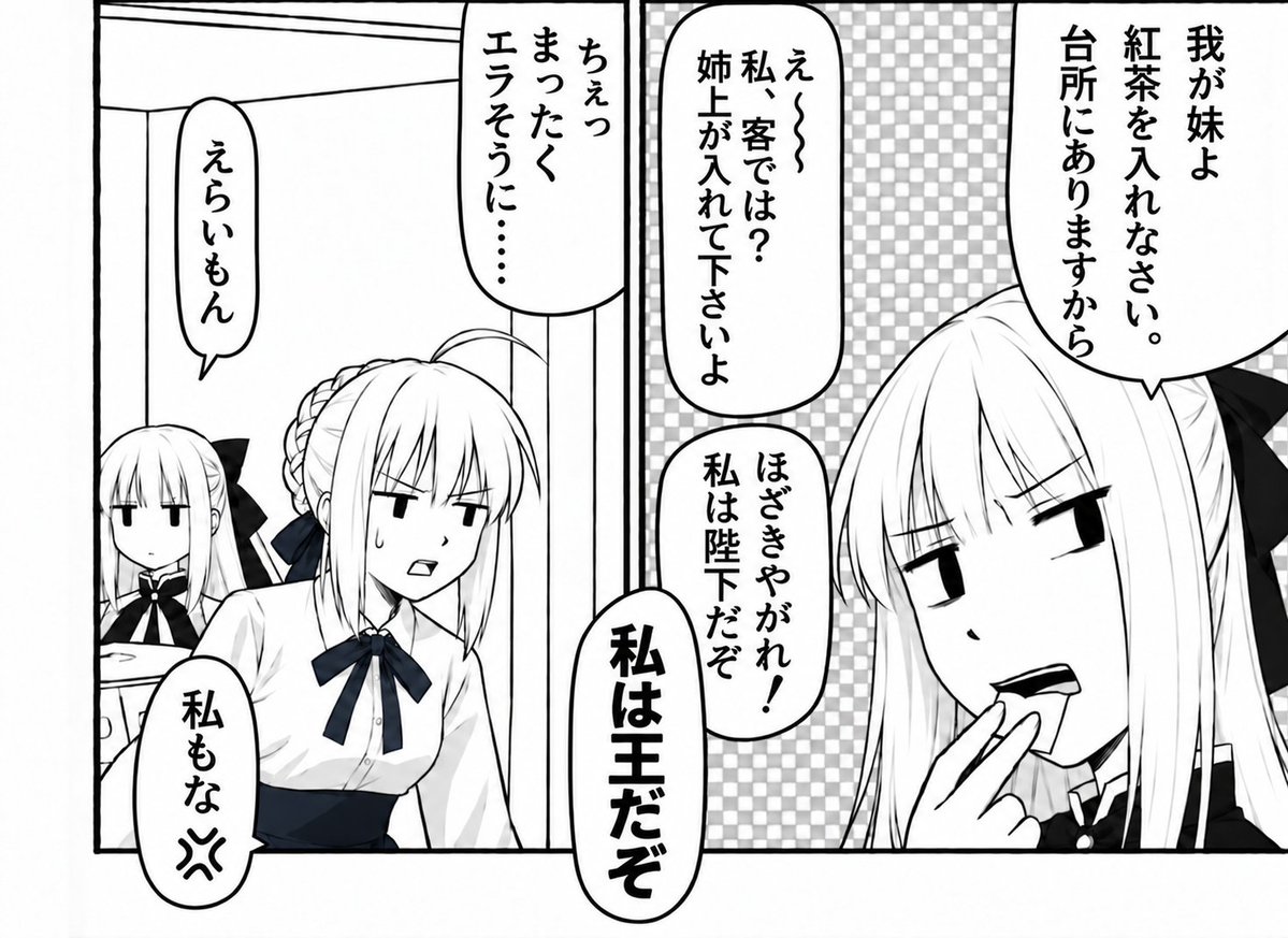 you_kazami85687's tweet photo. ー陛下のささやかな日常ー
＊ギャグマンガ日和パロ

やっぱり仲良いよね、この姉妹

#陛下のささやかな日常
#モルガン
#FGO https://t.co/CEtK4RsduB