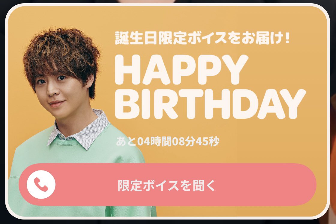 00_lvu's tweet photo. 結成日の次の日の昨日誕生日を迎えるとかしました💭 これ1回しか聞けてなくて悔しい😭😭 https://t.co/Q3dtk28y4k