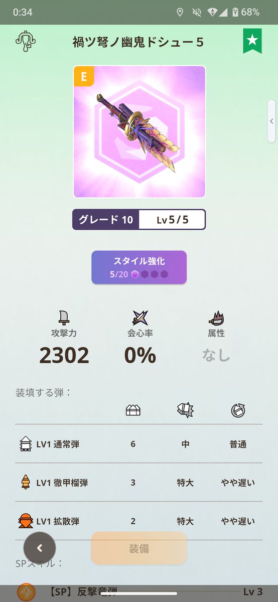 FF14_snow4's tweet photo. 念願のマガドライトボウガン！
ドシュー完成〜！
まだまだスタイル強化もしないとね♪
#モンハンNow https://t.co/jmXk5LvaaS