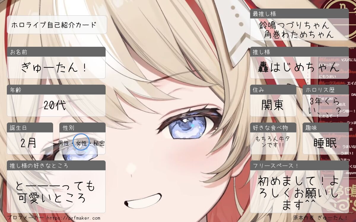 o0_06_lv's tweet photo. ♡ or ↺ で気になった方無言フォローにてお迎えさせていただきます（՞>⩊<՞）

https://t.co/OxcMpXEEJH

 #ホロライブ自己紹介カード https://t.co/8aXeUbFujT