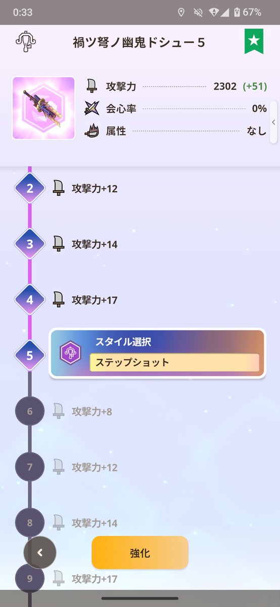 FF14_snow4's tweet photo. 念願のマガドライトボウガン！
ドシュー完成〜！
まだまだスタイル強化もしないとね♪
#モンハンNow https://t.co/jmXk5LvaaS