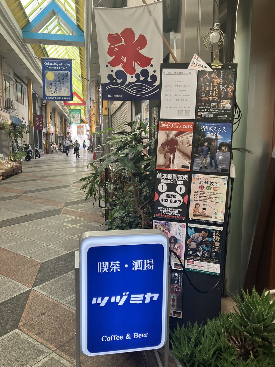 sioFukiBoyz's tweet photo. 鼓屋さんにチラシ貼ってもらっています。ありがとうございます。　#鼓屋 #土居 https://t.co/o8FhBVwLkI