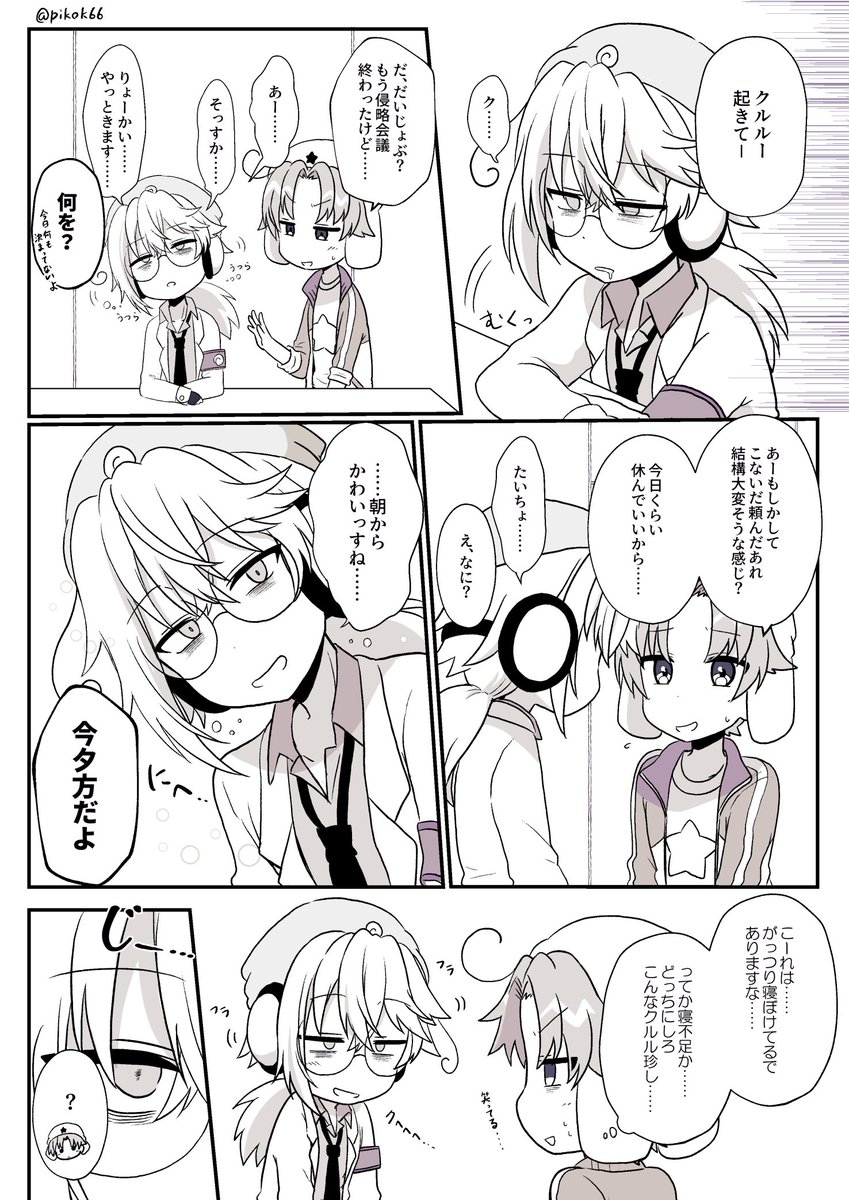 pikok66's tweet photo. 眠すぎて���子がおかしくなっている黄色（クルケロ/擬人化） https://t.co/l7IkpGAqHh