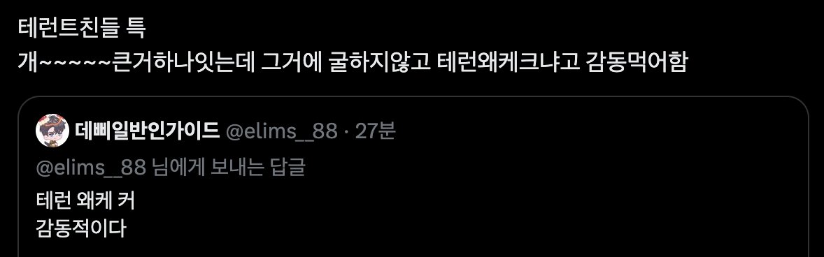 elims__88's tweet photo. 와개웃 https://t.co/rp1o1xUxqb