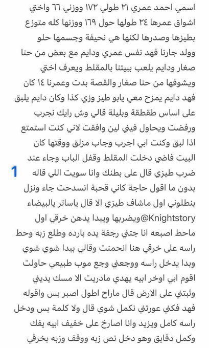 nermin_70's tweet photo. قصه احمد واخته اشواق...
الجزء الأول..... https://t.co/T5dF4v86vg