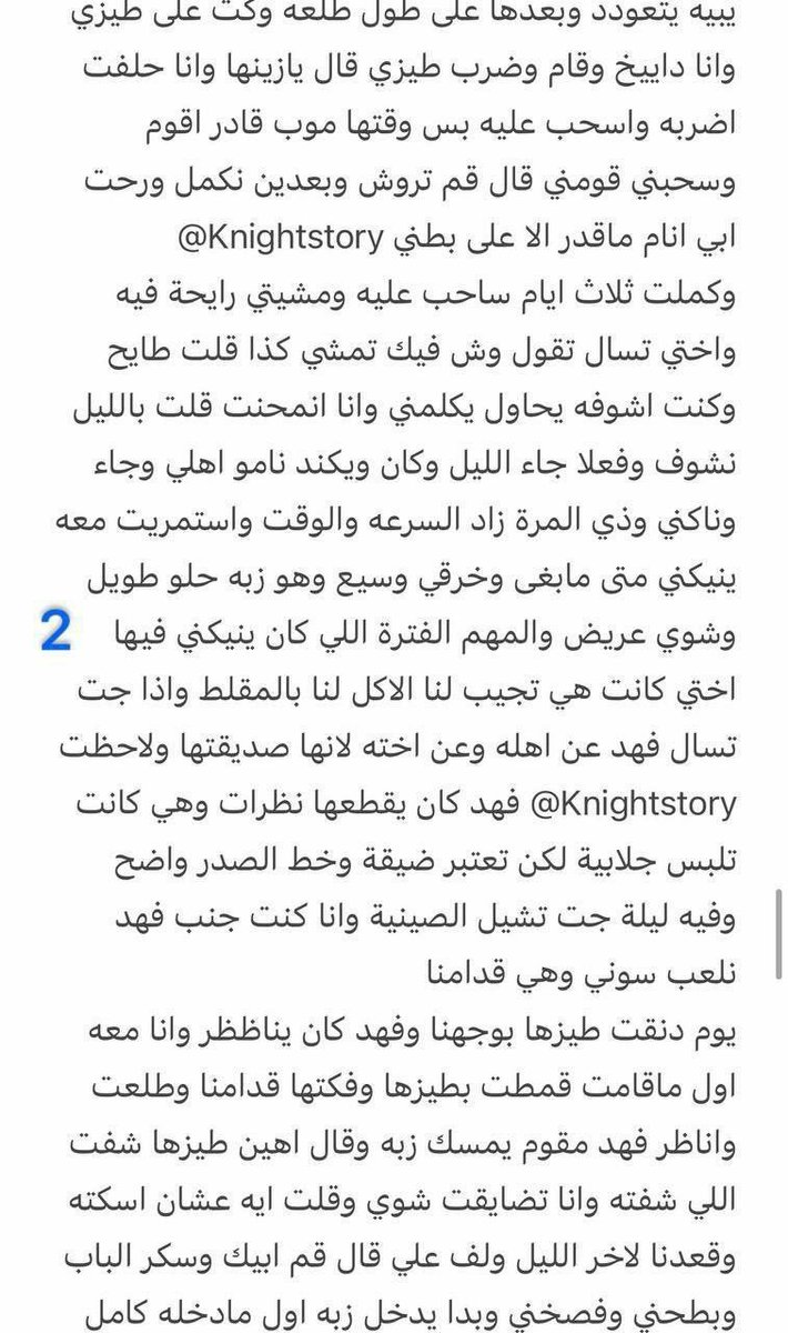 nermin_70's tweet photo. قصه احمد واخته اشواق...
الجزء الأول..... https://t.co/T5dF4v86vg
