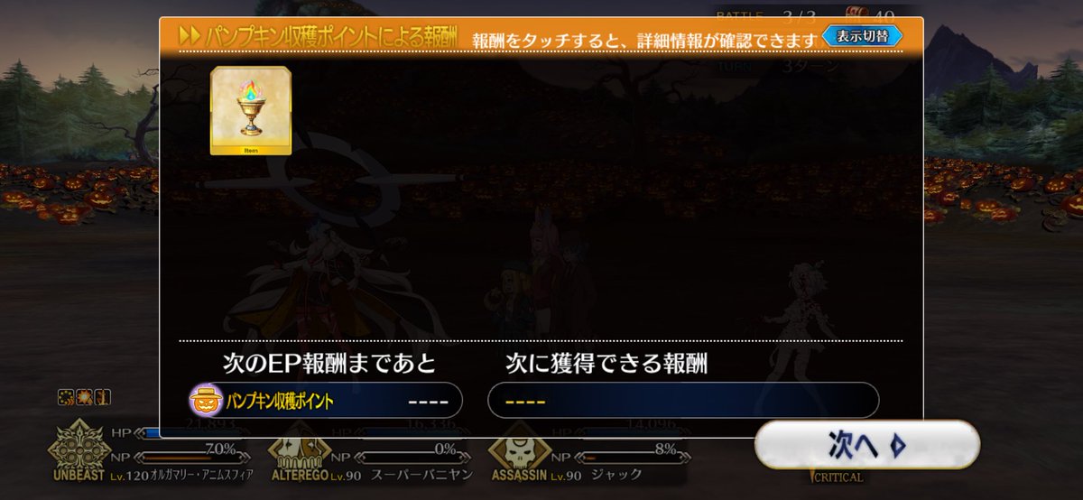 vioret_'s tweet photo. ポイント達成で夢火ゲット！ノルマクリア
残りはぼちぼち周回します🥳
水着リリスも絆10になった https://t.co/5VRS8g2TG2