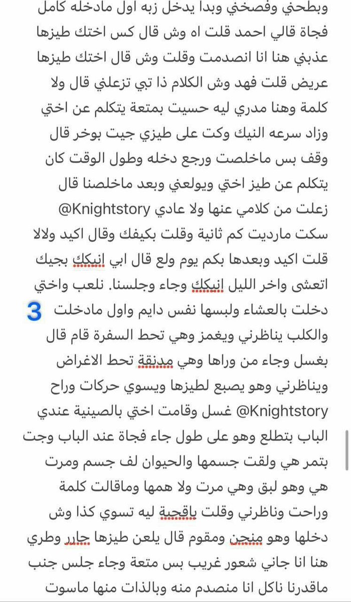nermin_70's tweet photo. قصه احمد واخته اشواق...
الجزء الأول..... https://t.co/T5dF4v86vg