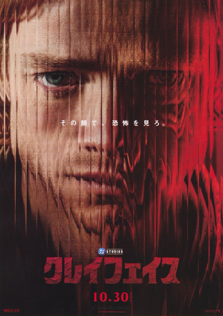 dailyplanetbr_'s tweet photo. Finalmente um filme com posters bonitos!

Posters japoneses oficiais de 'Clayface' https://t.co/d7EbTFUipv