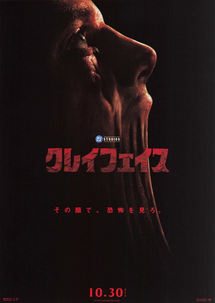 dailyplanetbr_'s tweet photo. Finalmente um filme com posters bonitos!

Posters japoneses oficiais de 'Clayface' https://t.co/d7EbTFUipv