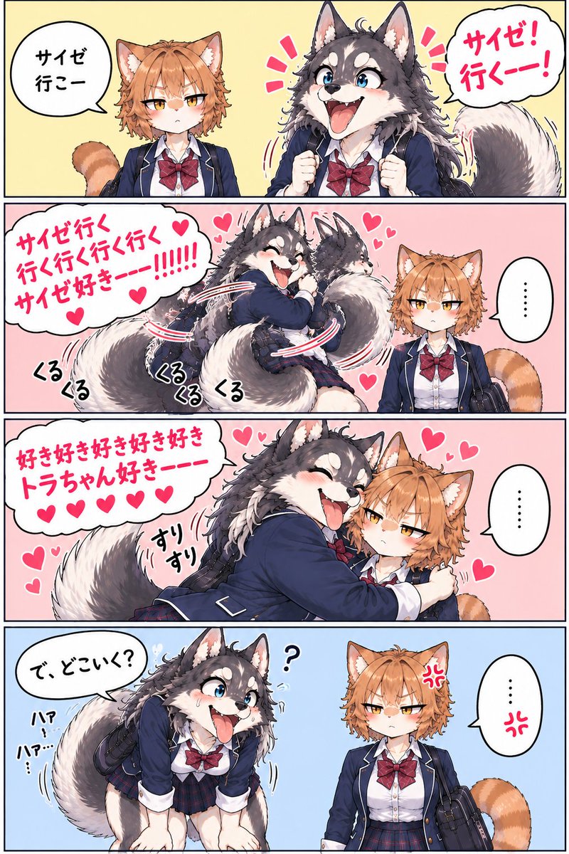 BushituAnkoku's tweet photo. #AI私のオリキャラを見て
ロゼさん初めまして🙋‍♀️
フォロー&amp;企画参加させていただきます🙏

#シーちゃんとトラちゃん
シベリアンハスキーのシーちゃんと、茶トラ雑種猫のトラちゃんです🐺🐱
2人の日常系漫画作ってます❗よろしくお願いします☺ https://t.co/ZnILFSU9oS