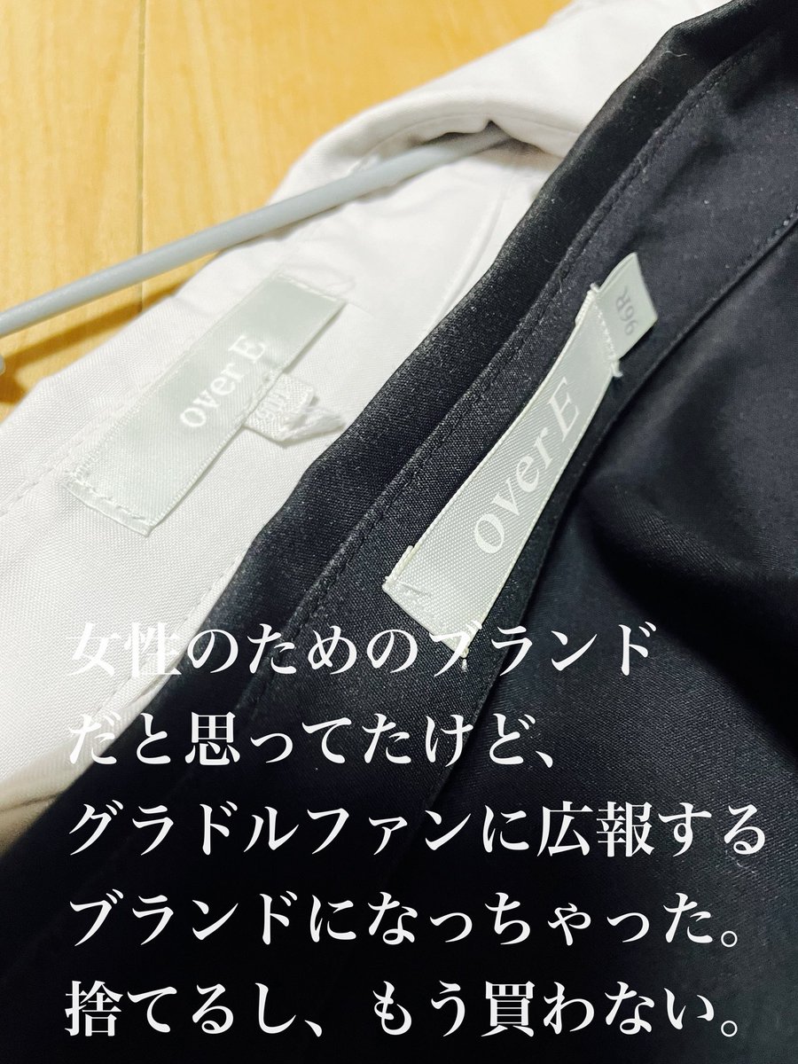 sakihaTokyo's tweet photo. 胸が収まってウエストも合う服は貴重だから、デザインがダサくても買ってたけどさ、購買層に「今後のご利用はご遠慮いただいて」って切り捨てて、際どいモデルを擁護するブランドなんて無理だよ。このグラドルさんは悪くないけど、そのファンがPOPUPに来たら迷惑するのは購買者と店員さんじゃないの？ https://t.co/TvWWo9cOoE