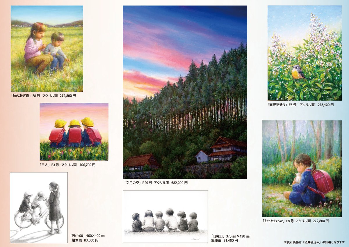 NaomiTsutsui's tweet photo. 個展開催します。
筒井尚美 絵画展「子ども達の世界」
10月8日㈭〜 14日㈬ まで
東武百貨店 船橋店　
5階5番地 美術画廊
千葉では初めての個展となります。
よろしければご覧ください。

#東武百貨店船橋店
#TOBU
#絵画展 https://t.co/5ls2GED4nt