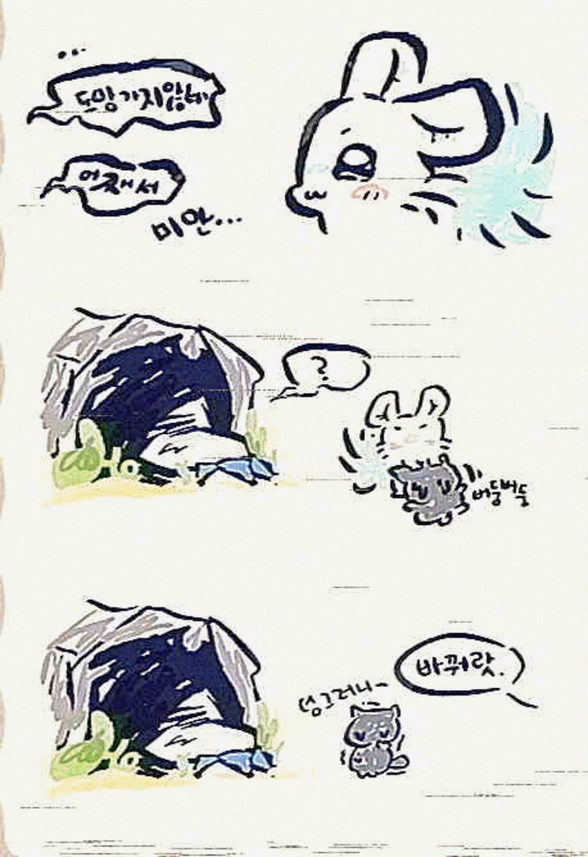 daisy0508_'s tweet photo. #치이카와
#ちいかわ

데카와레 만화(2/2) https://t.co/WkBZj5F0dM