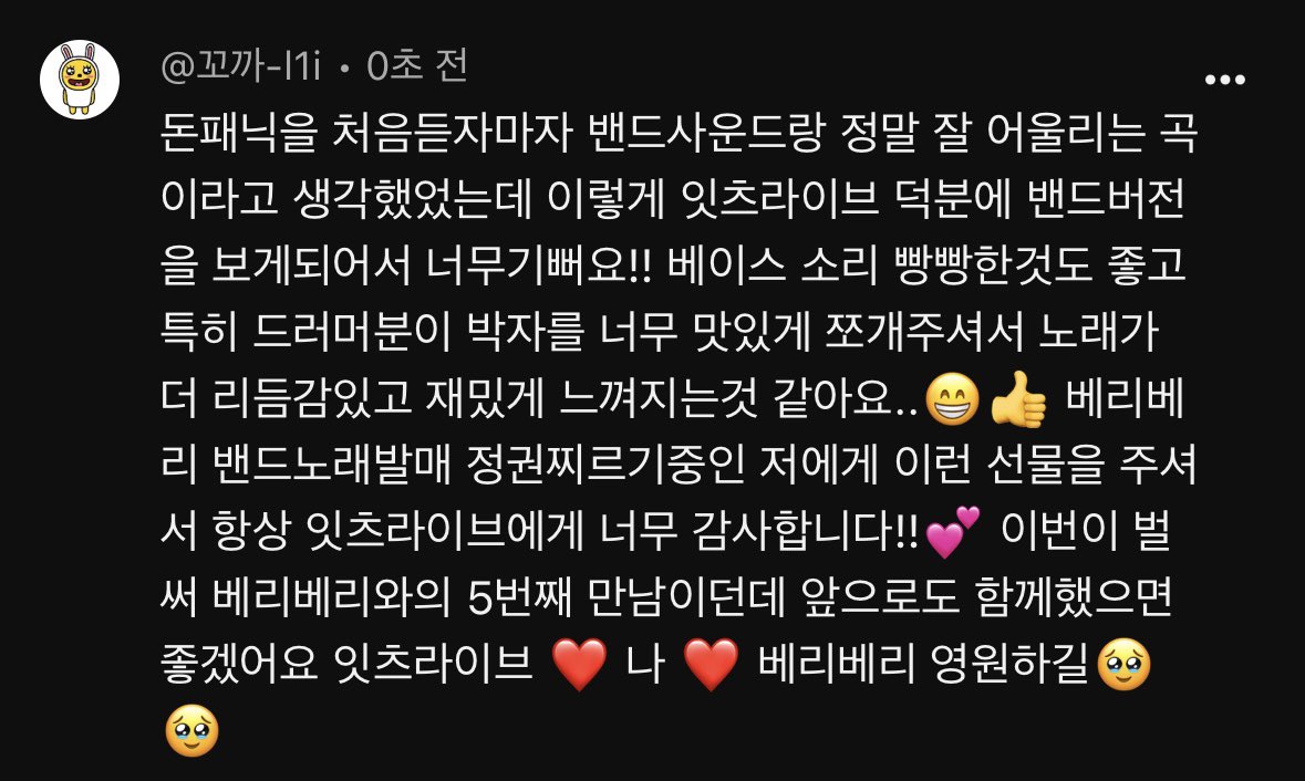 iluvvrvr's tweet photo. #itsLive_event_VERIVERY_5
제 최애장면은 달라보이지 에서 다같이 손 뻗는장면이에요😁 음방에서는 안무가 다른데 잇츠라이브에서는 이 버전으로 춰서 귀여웟음ㅠ 이 장면 풀샷으로 잡아준 잇츠라이브님들 너무너무 감사하시다🥹🫰 앞으로도 함께해요💕💕 https://t.co/DaSfrwWyqB