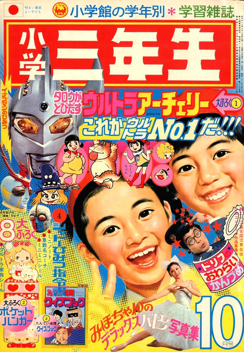 Televi_Kun's tweet photo. 53年前の今日28日 #ウルトラマンタロウ
第26話｢僕にも怪獣は退治できる！｣放送

百足怪獣 #ムカデンダー 登場。いじめを目撃した健一は勇気を出して注意するが、友人の竹雄は怯んでしまう。竹雄の父で紙芝居屋の仙吉は、そんな息子を叱るが…！？

#超全集 電子版発売中
https://t.co/3u5UyftVfS https://t.co/HC6BU9W6MV